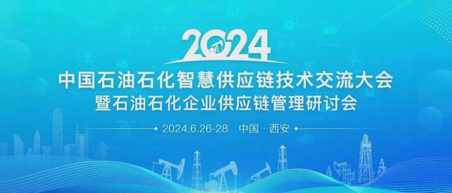 PG电子官方网站从本领立异到家产实施：九思软件助推石油石化供应链智能化超过(图1)