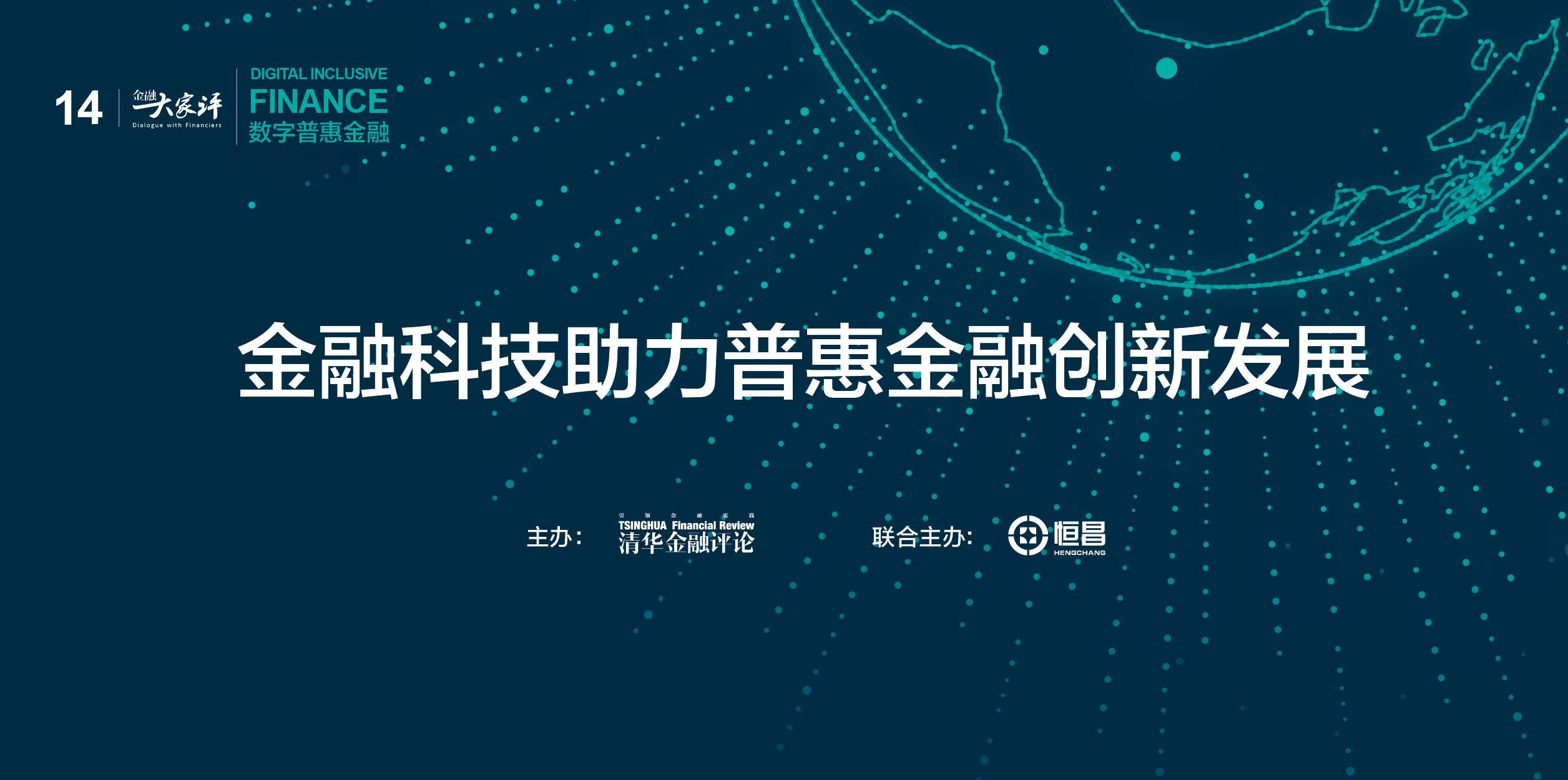 PG电子北京银行戴炜：科技企业金融需求更须要贸易银行秉持“长远主义”